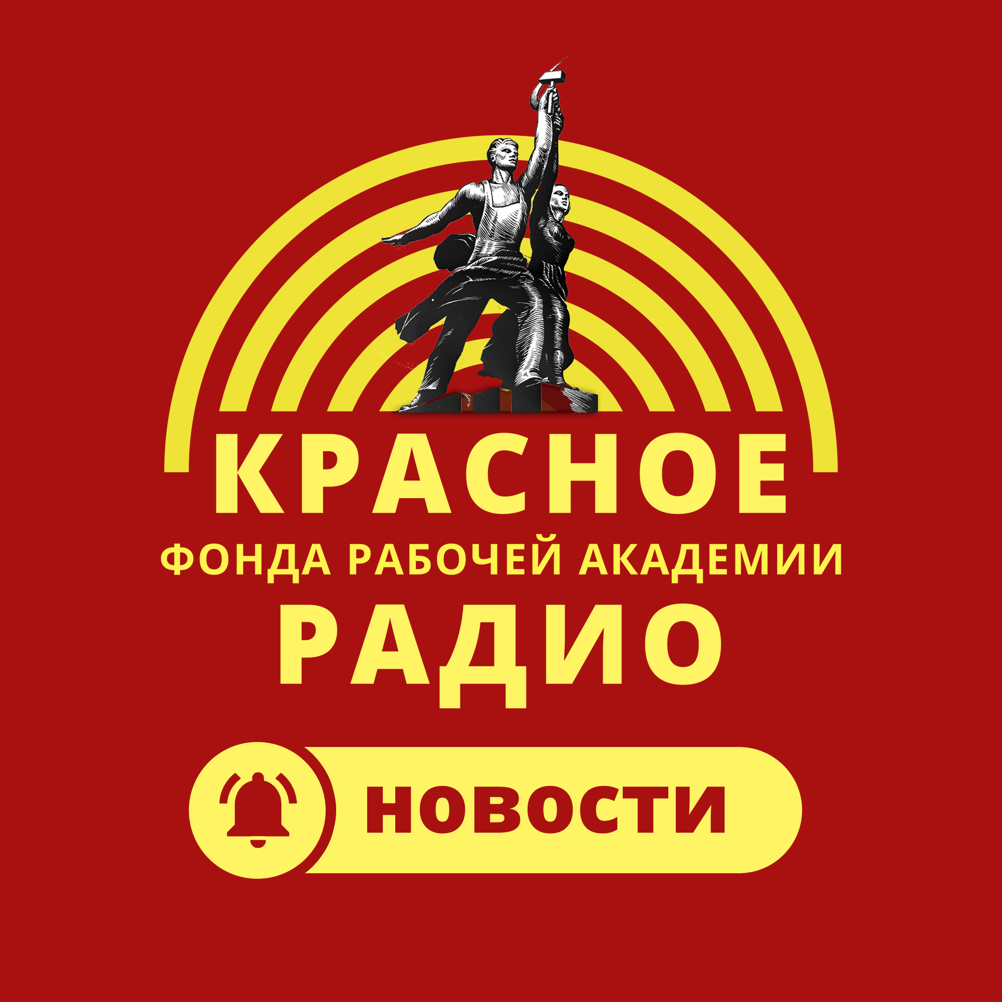 Новости 06.08.2026 episode artwork