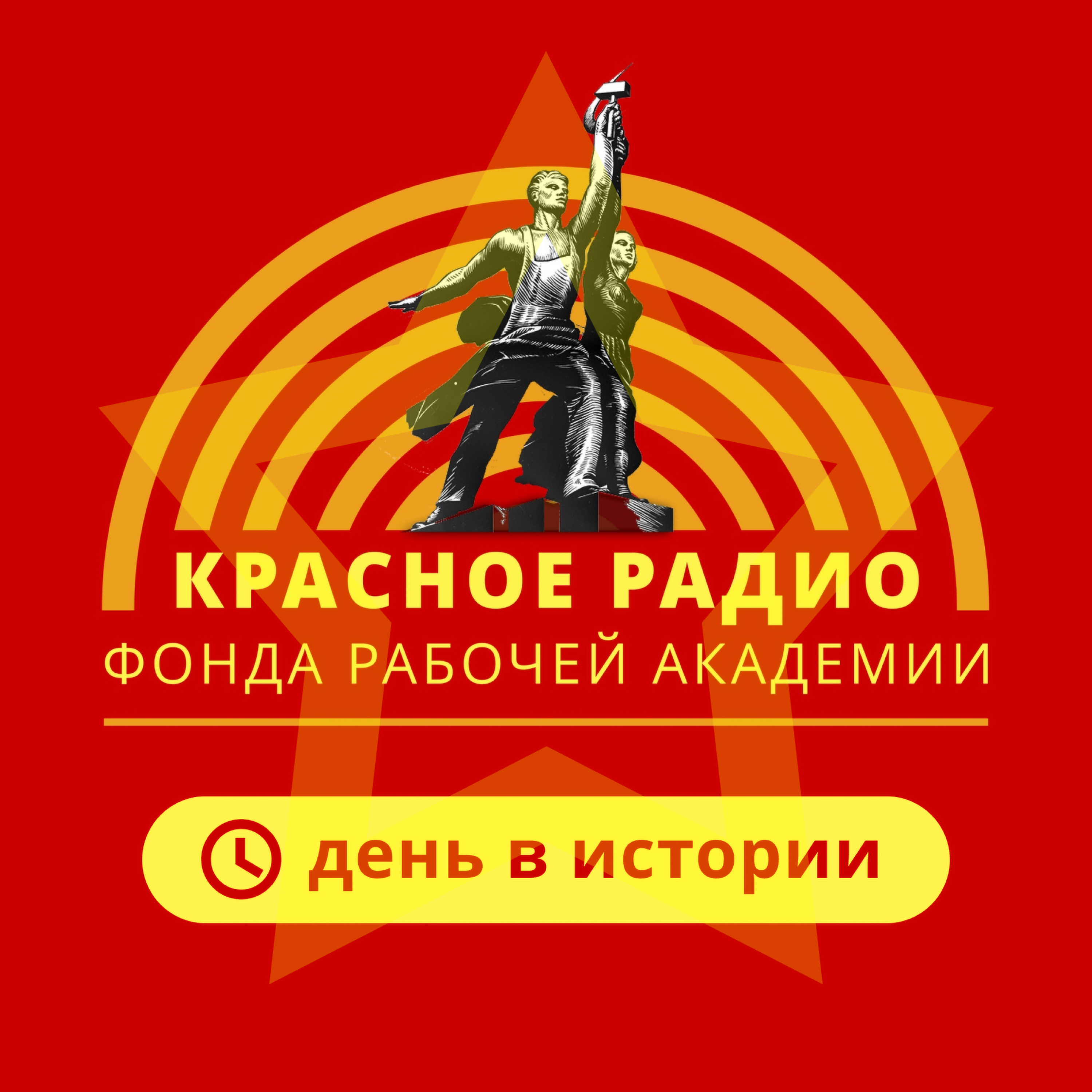 День в истории 7 ноября