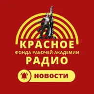 Новости 03.03.2026