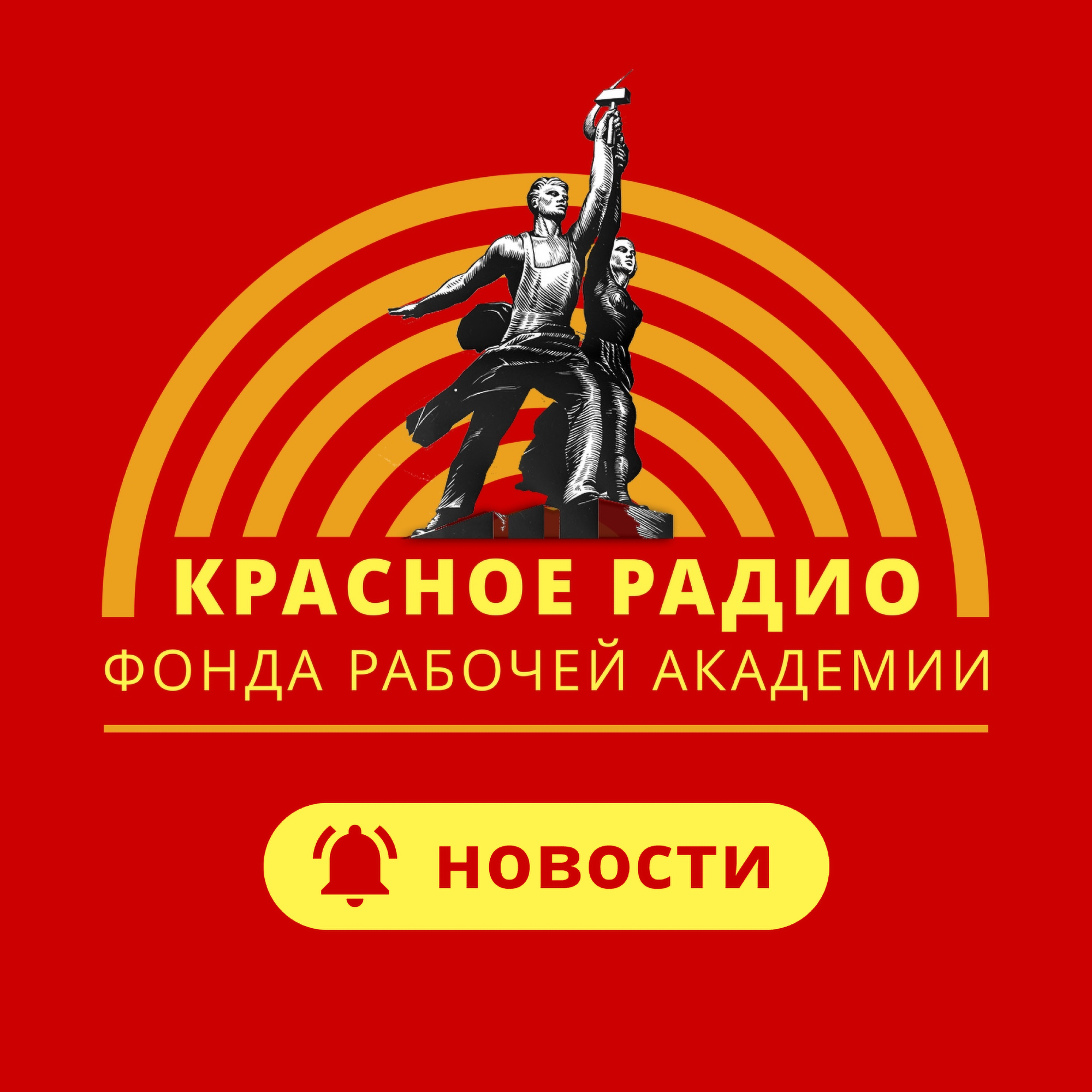 Новости 10.06.22 episode artwork