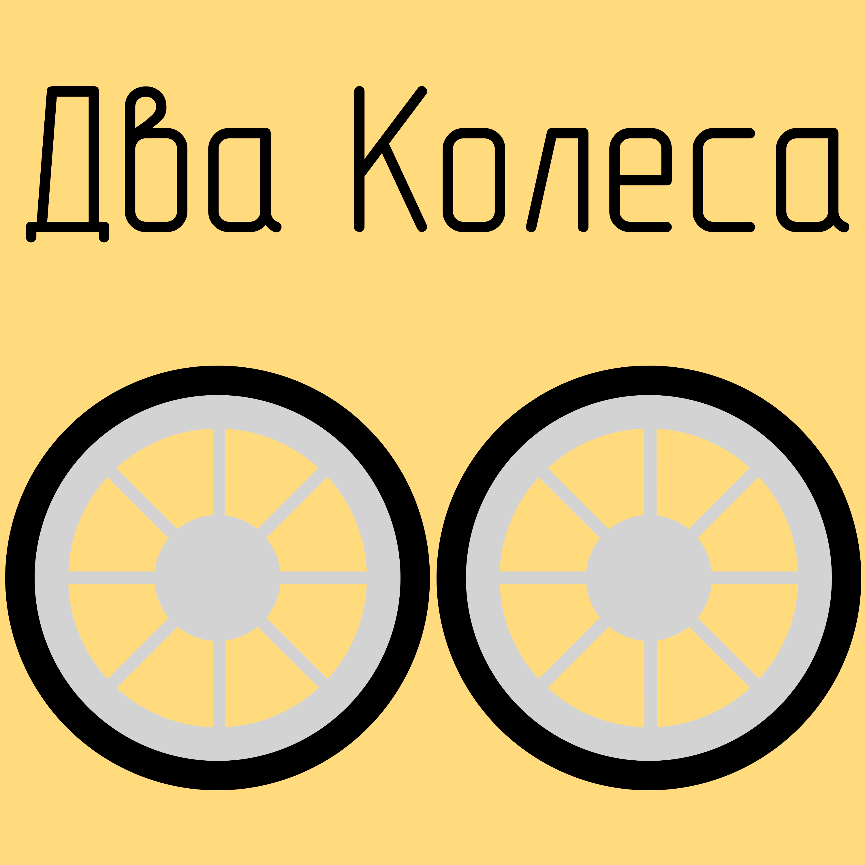 История Велосипеда episode artwork
