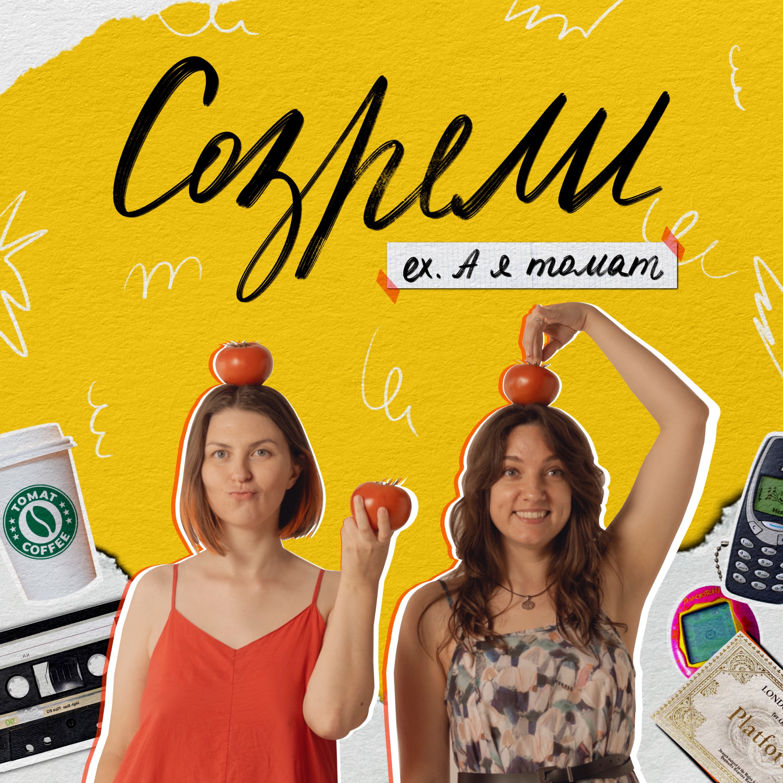 Образ тела: что это такое, при чем тут реклама и кино, и как полюбить свой живот и целлюлит podcast