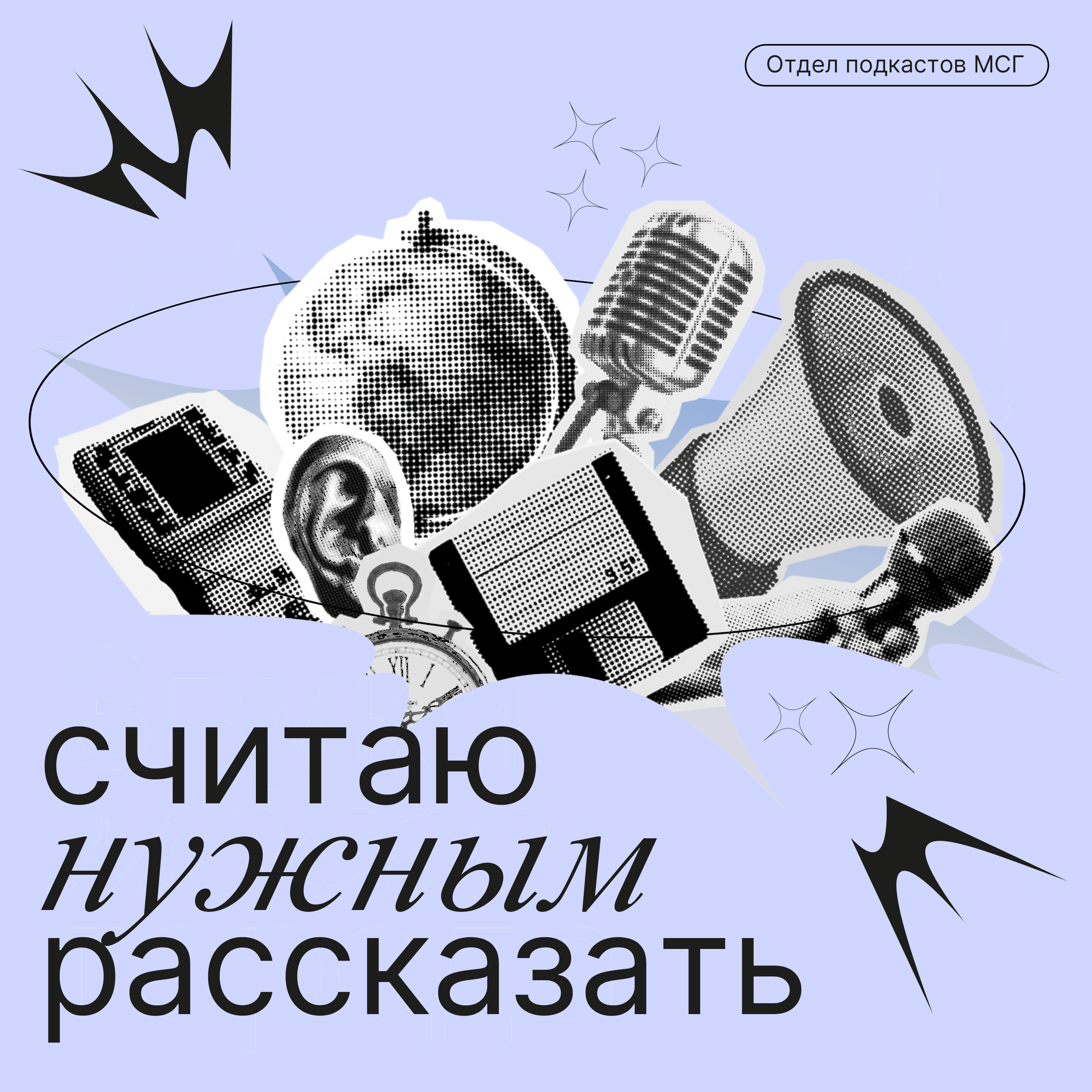 итоги недели: Крыса, которая знает про ипотеку, и пингвин, который сбежал в Австралию episode artwork