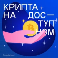 Как начать торговать криптовалютой
