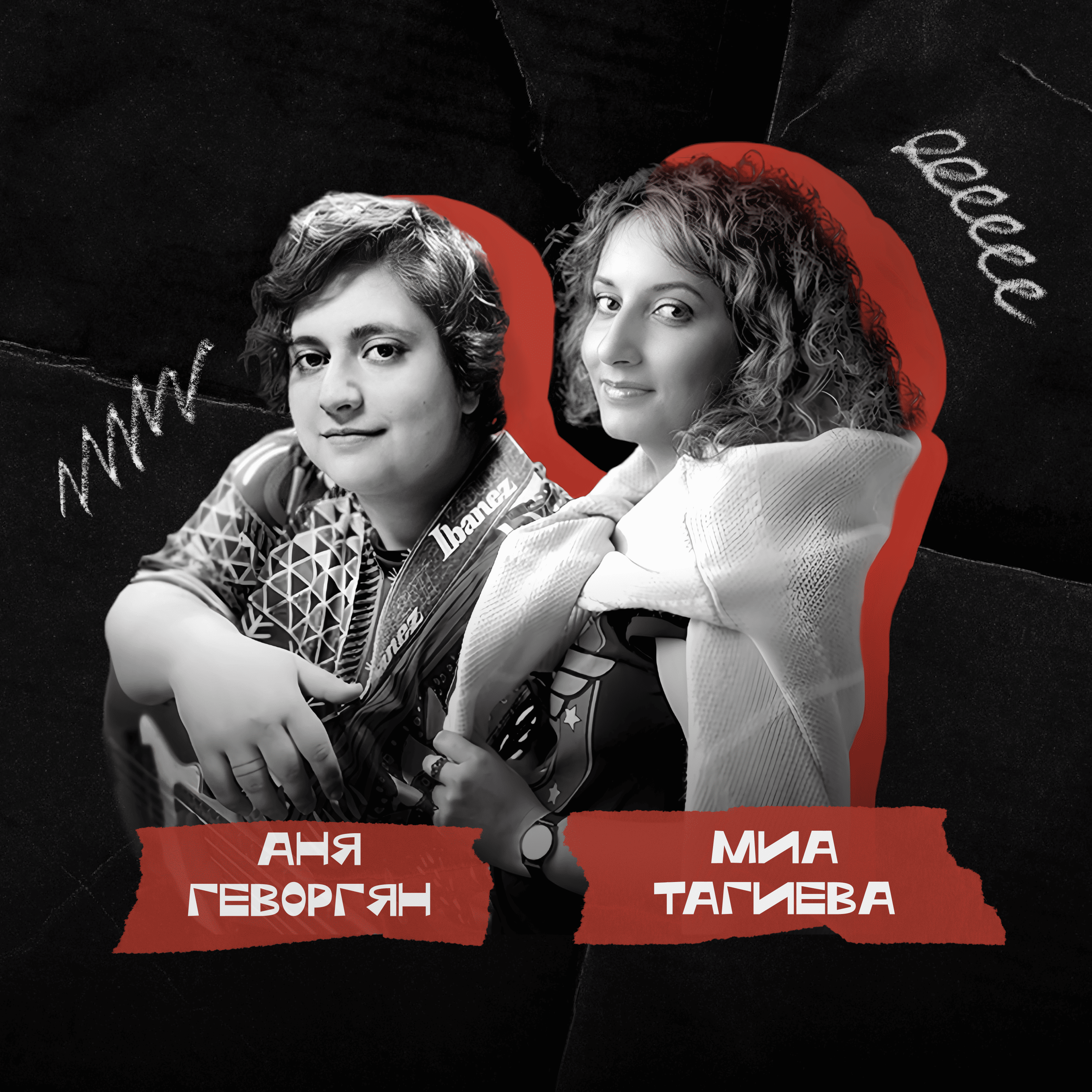 (Не)забытые женщины и чему мы можем у них научиться feat. ВНЖ podcast