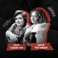 (Не)забытые женщины и чему мы можем у них научиться feat. ВНЖ