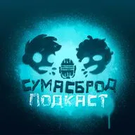 40 выпуск "Дело Нераскрытого Пердежа" [Directors Cut] 