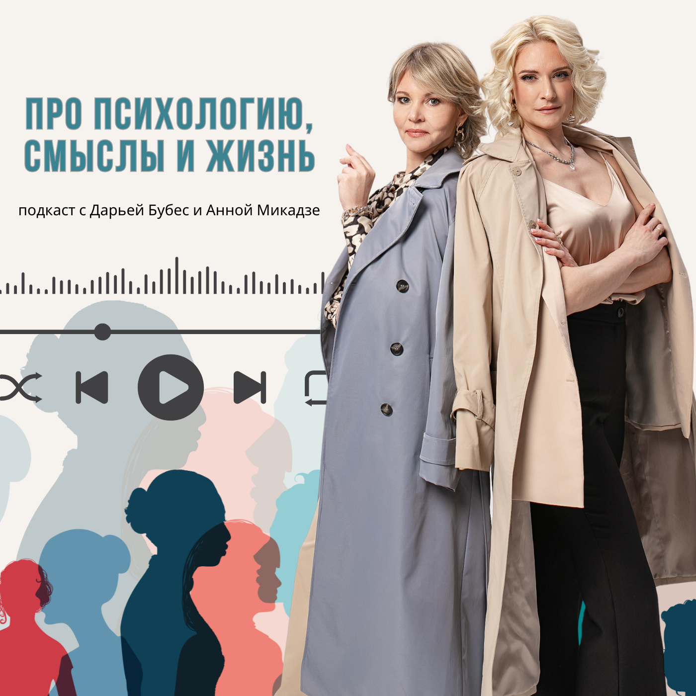 Про психологию, смыслы и жизнь
