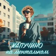 Постановка целей здорового человека: как планировать чтобы потом не жалеть?