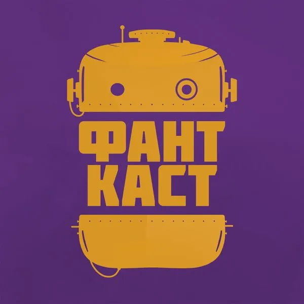 ФантКаст