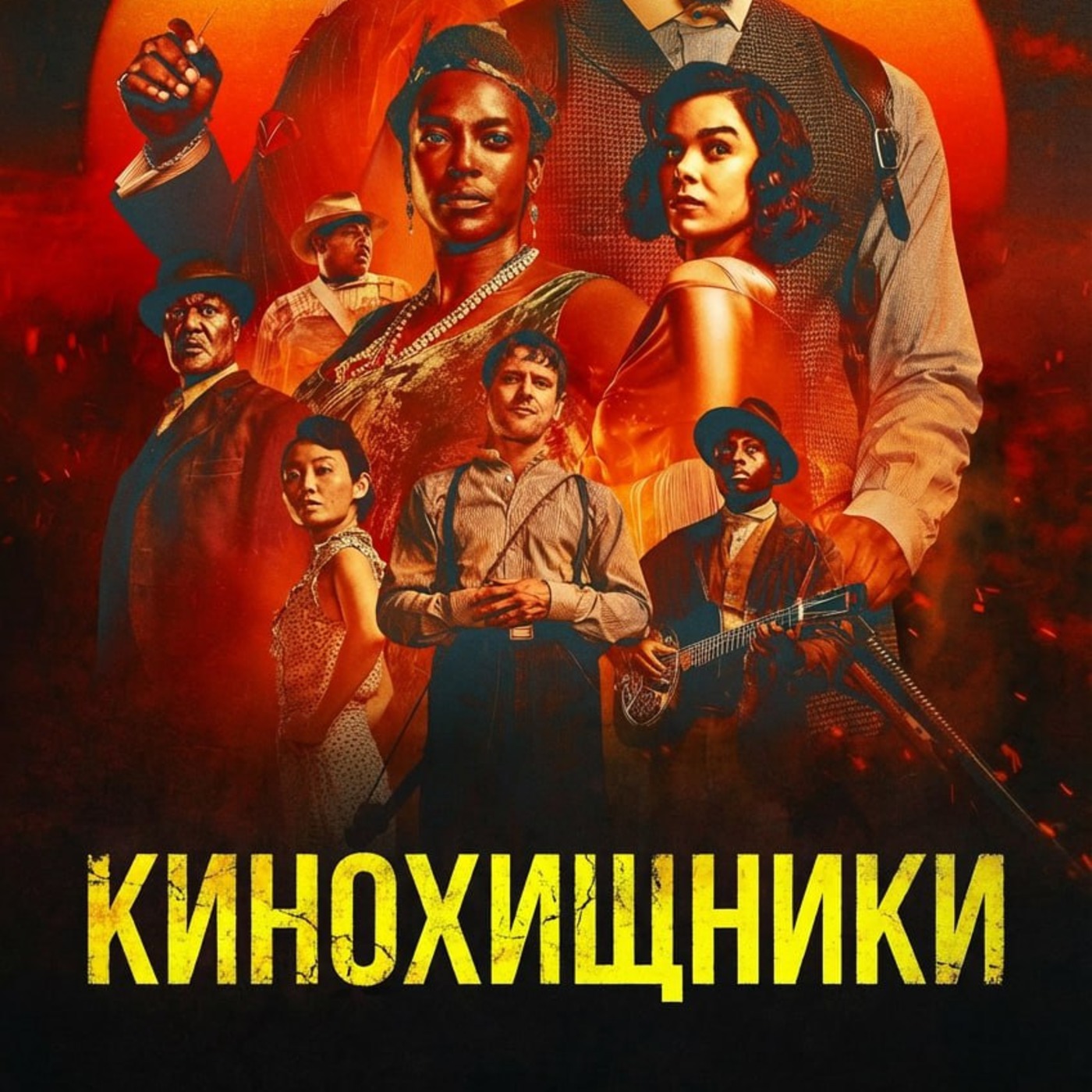 51. Грешники (2025) | Как негры ночью вампиров убивали episode artwork
