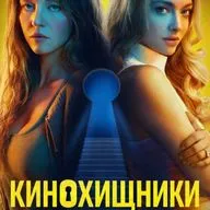 66. Горничная (2025) | Главная по тарелочкам