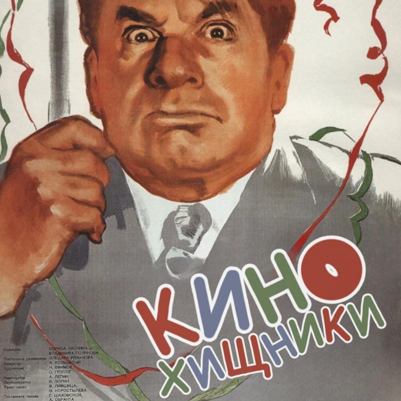НБ #3. Карнавальная ночь (1956) | Шутки кончились, товарищи! episode artwork