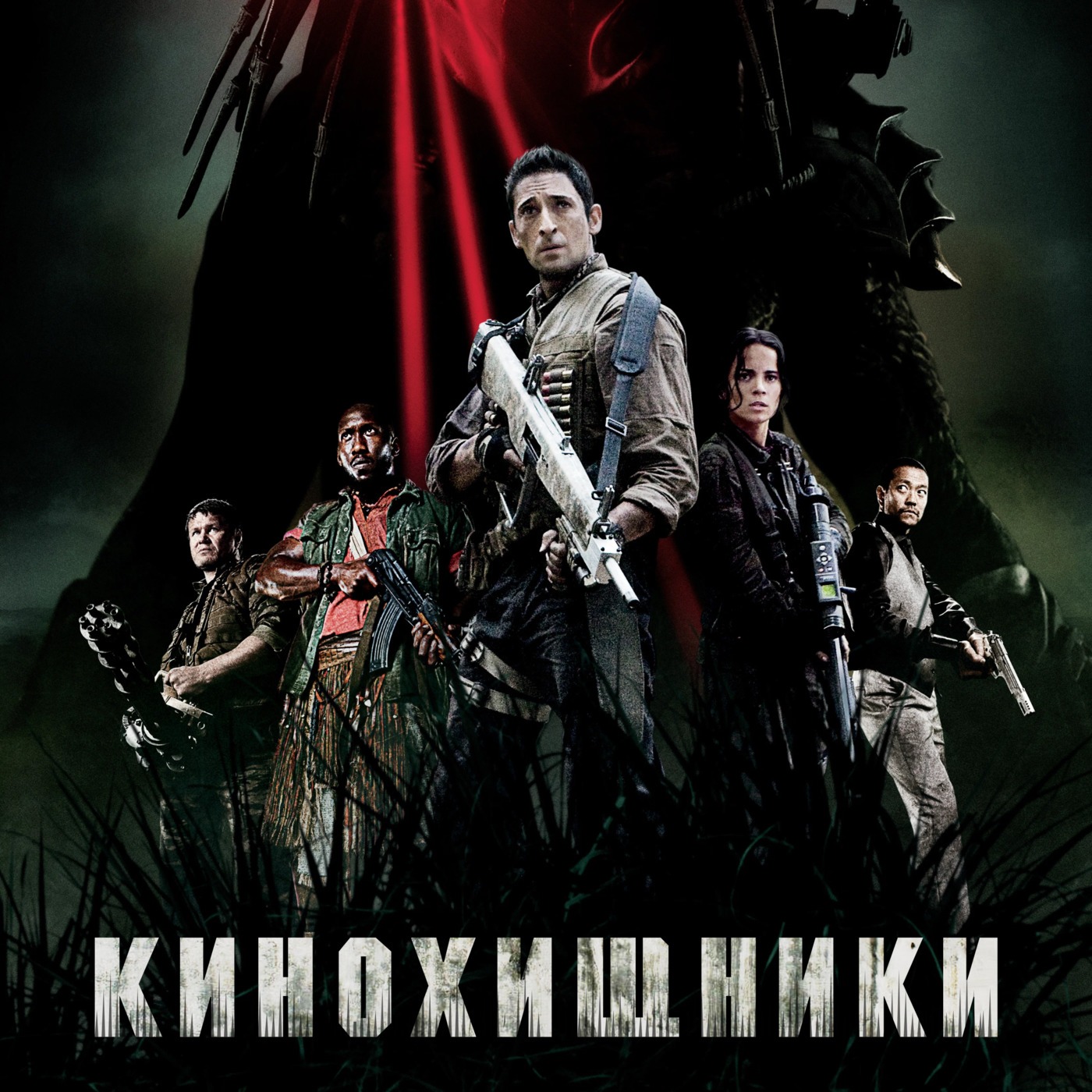 41. Хищники (2010) | А было бы прикольно, если... episode artwork