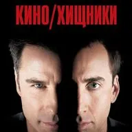 61. Без лица (1997) | Папочка поменял имидж!