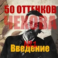 Введение