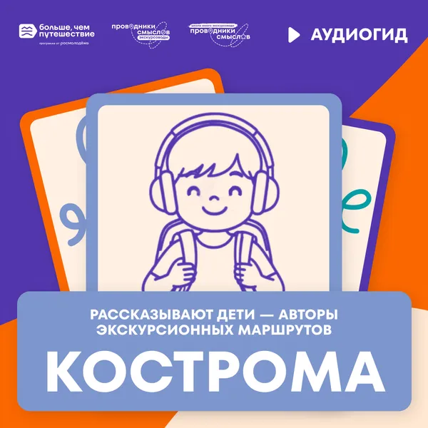 Кострома