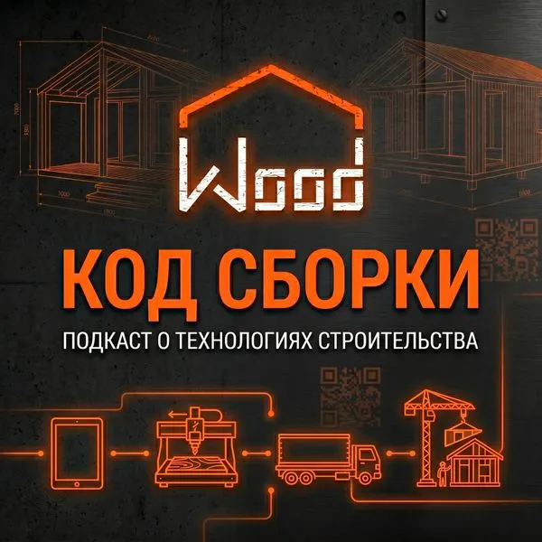 КОД СБОРКИ