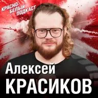 Алексей Красиков | Вратари видят хоккей по-другому | Большое интервью | Спартак. Сибирь. Дубай Ред Старз. | КБП