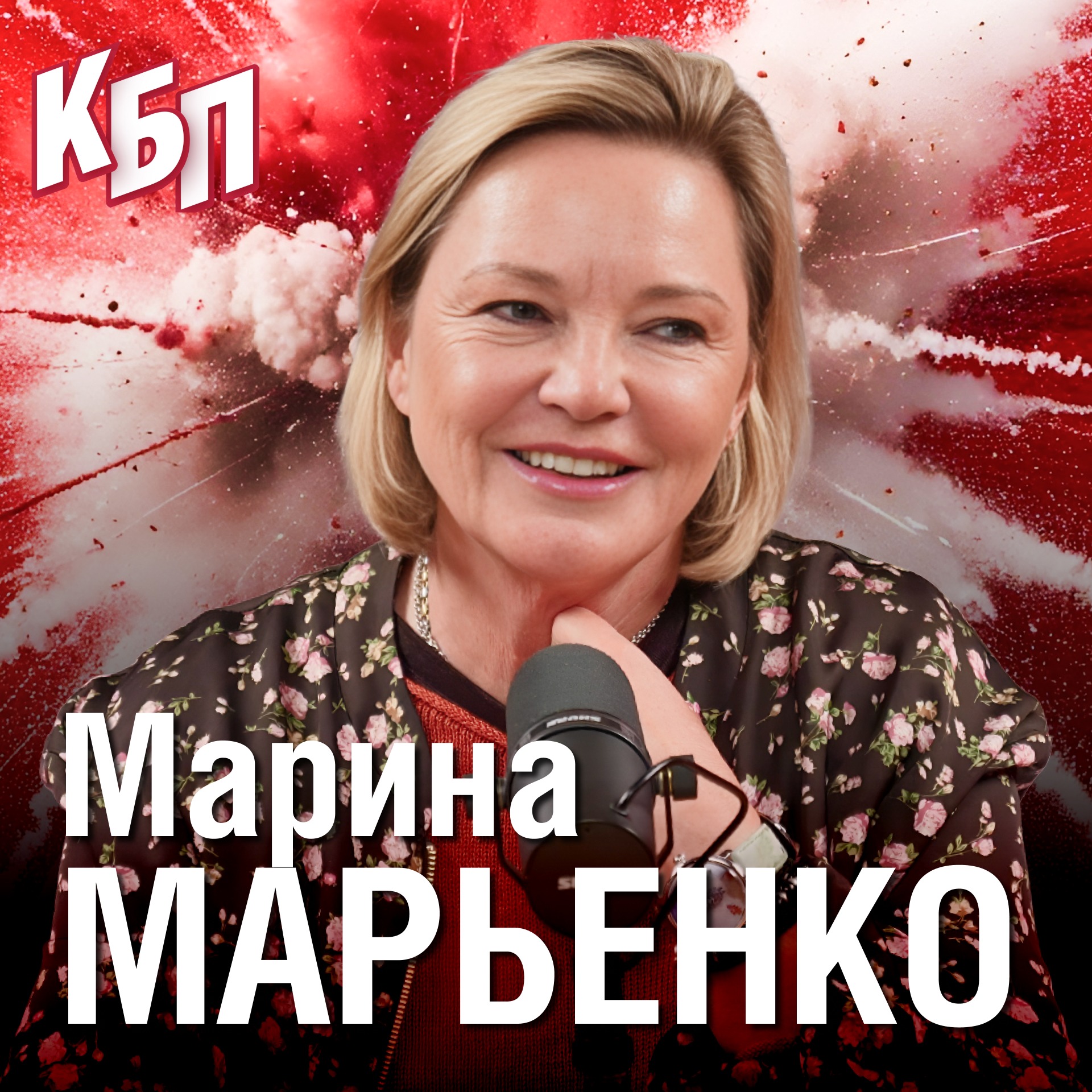 Марина Марьенко | Хотите выиграть — слушайте тренера | Спартаковский теннис | Большое интервью | КБП
