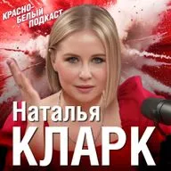 Наталья Кларк | Разговор о хоккее | Жамнов и «Спартак» вдохновили на написание романа | КХЛ | КБП