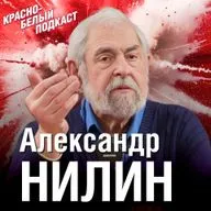 Александр Нилин | Без мифов и легенд футбол неинтересен | Бесков. Стрельцов. Старостины | КБП