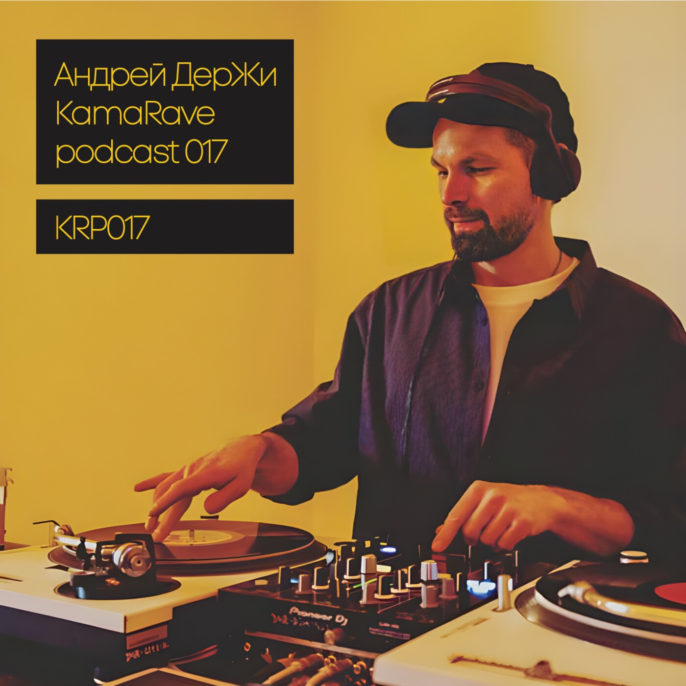 KamaRave Podcast 017 Андрей ДерЖи
