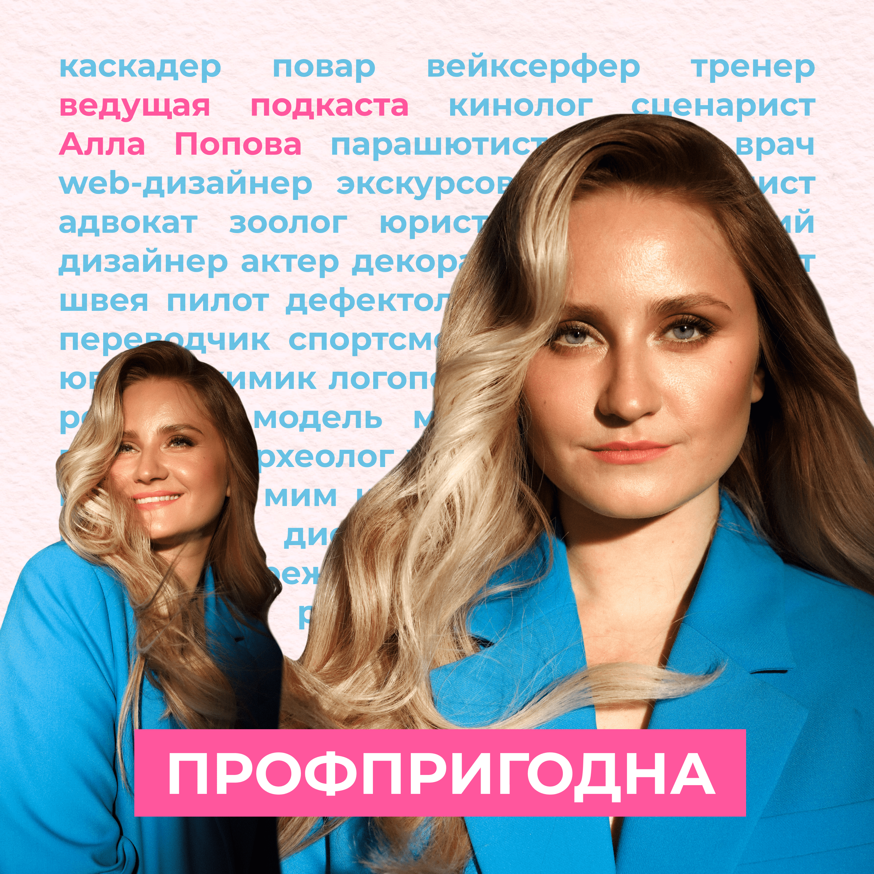 Выпуск 21 - Анна. Нефтяник podcast