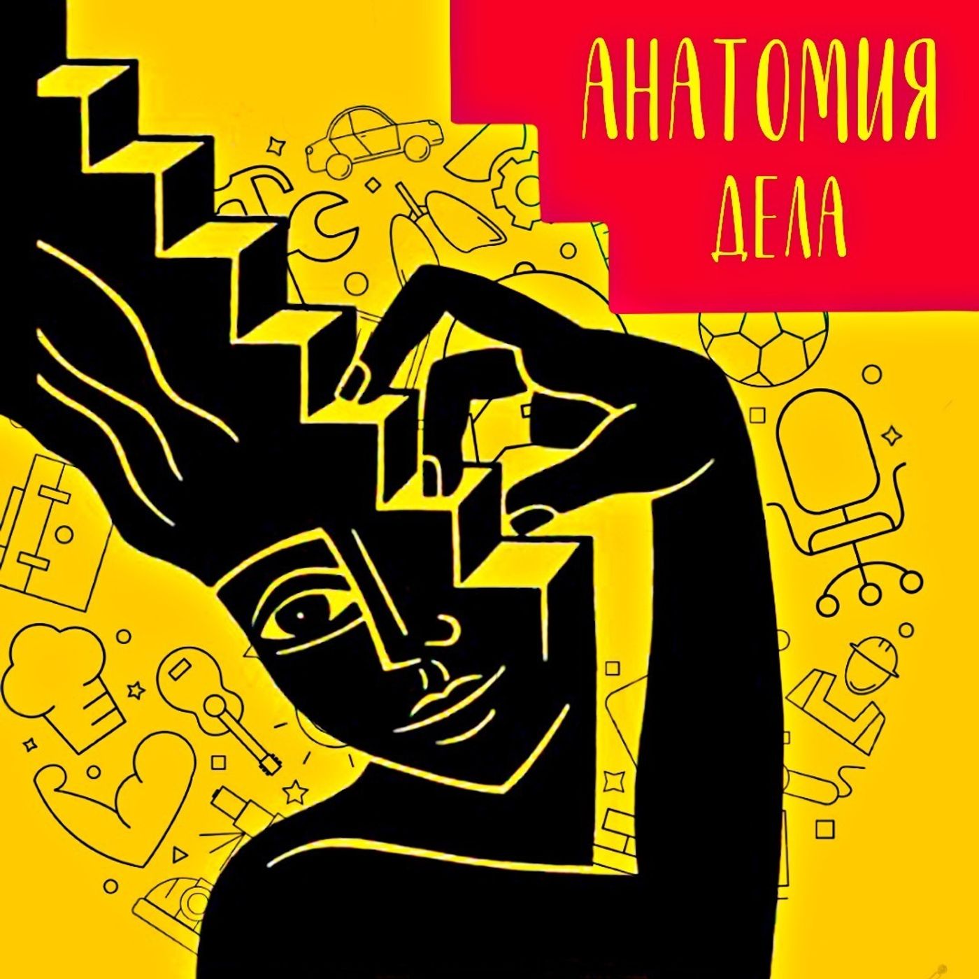 «Программирование пространства». Профессия — архитектор. «Программирование пространства». Профессия — архитектор.