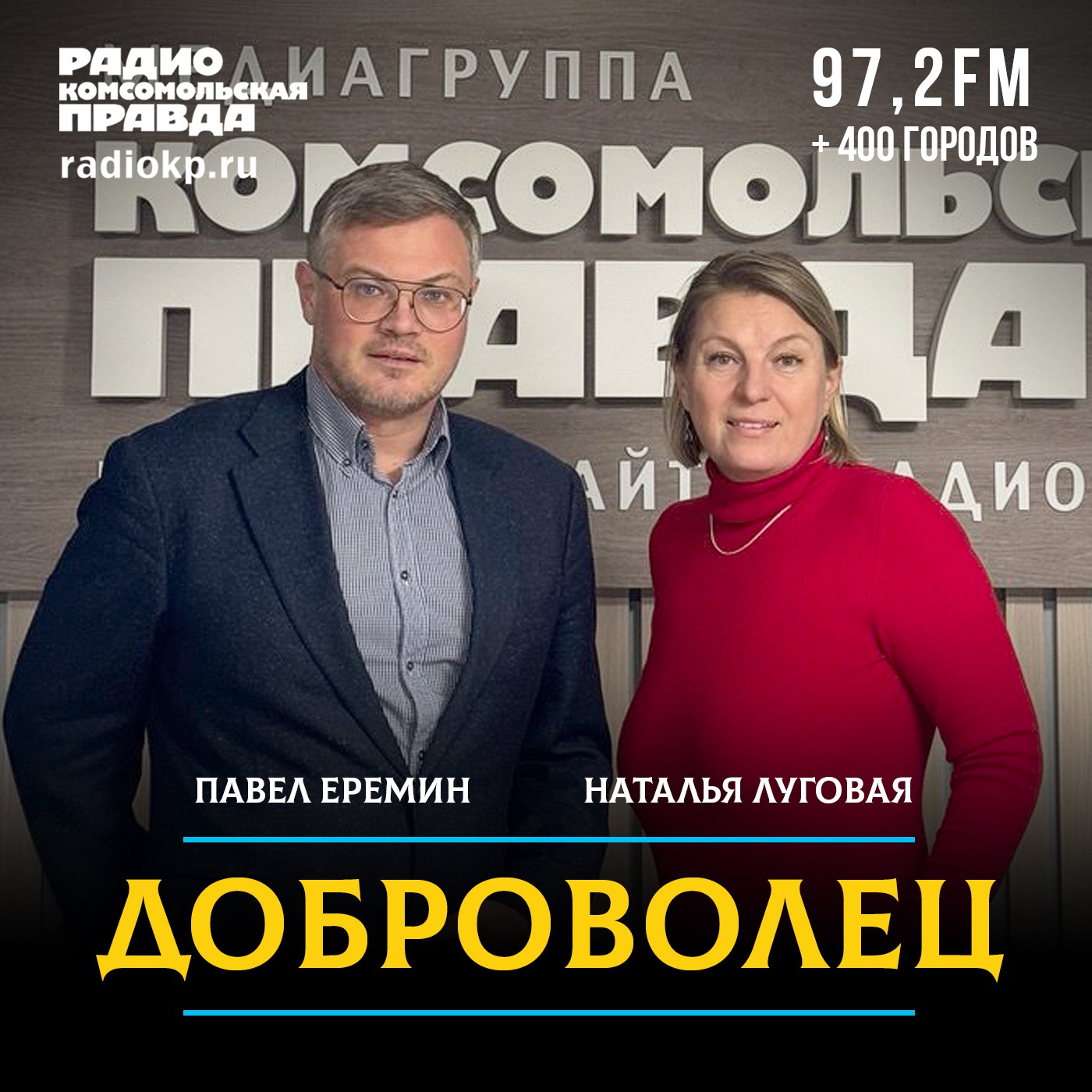 Жить сейчас - самый правильный выбор! episode artwork