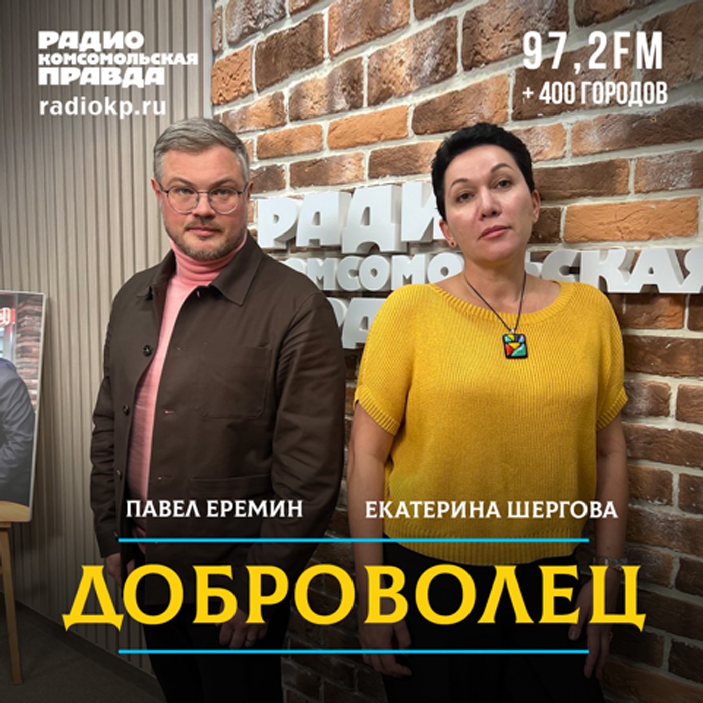 Подари жизнь: даже 100 рублей спасут 100 тысяч семей episode artwork
