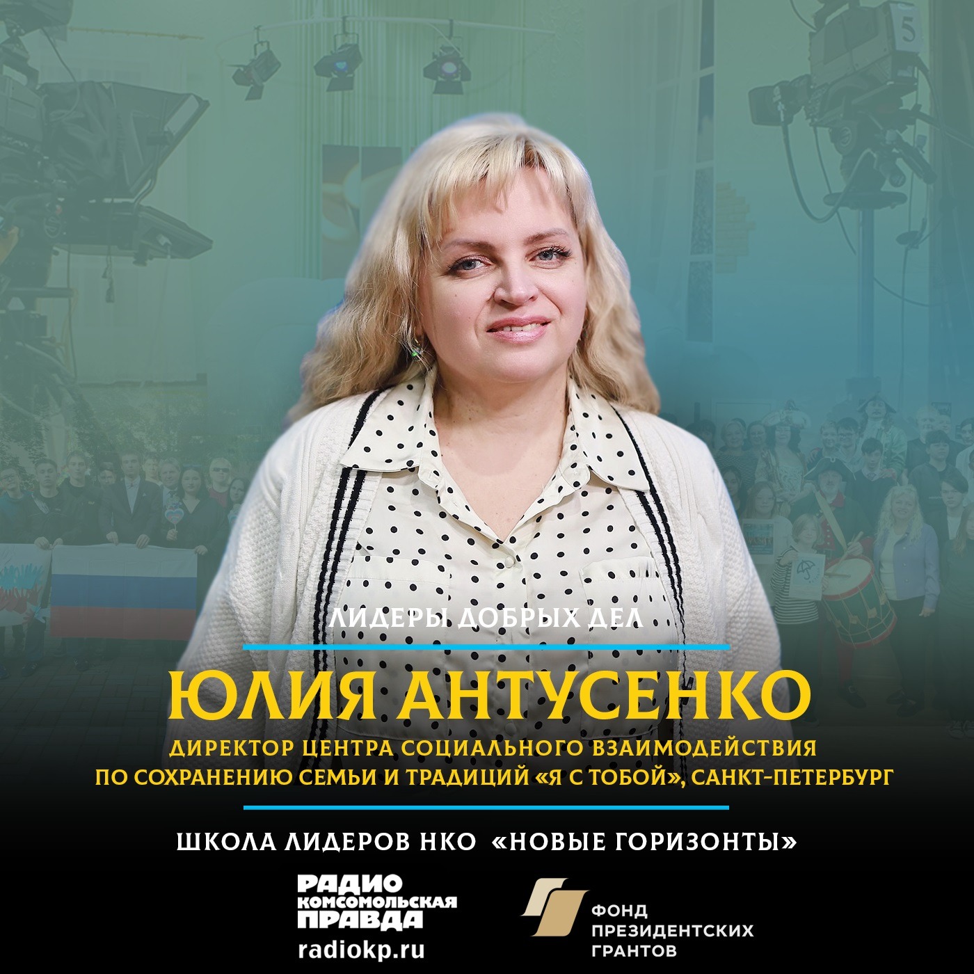 Как детско-молодежный фестиваль «Сны Петербурга» меняет судьбы трудных подростков episode artwork