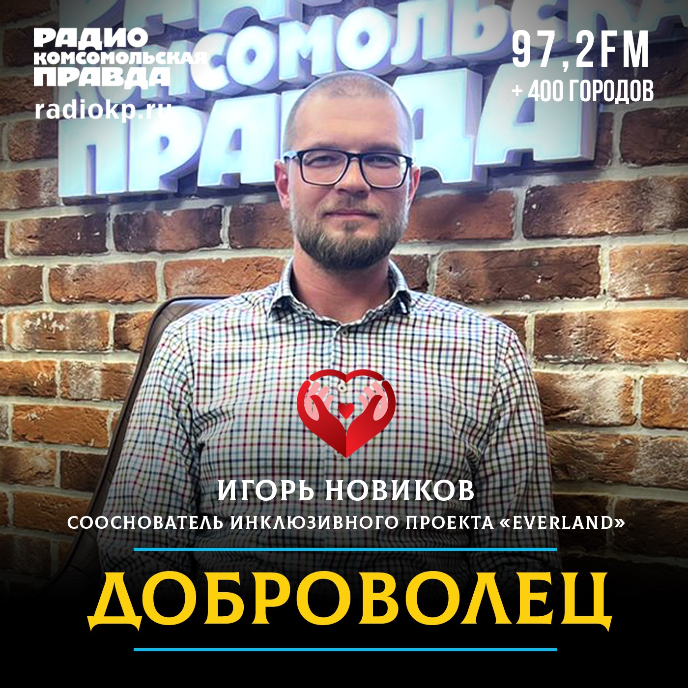 Социальный предприниматель реинвестирует прибыль в решение социальных задач episode artwork
