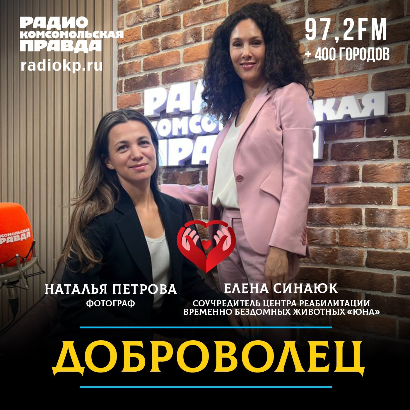 Как фотомедиапроект «Я слышу друга» объединил детей со слабым слухом и бездомных животных episode artwork