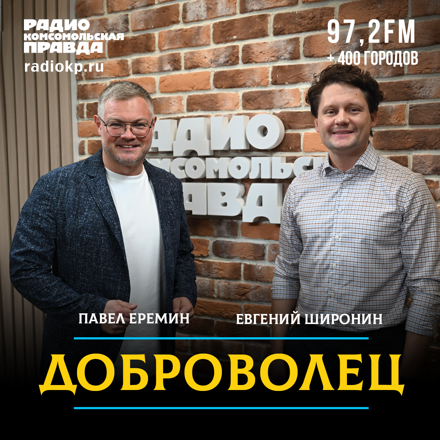 Первая работа: как волонтеры помогают подросткам в выборе профессии episode artwork