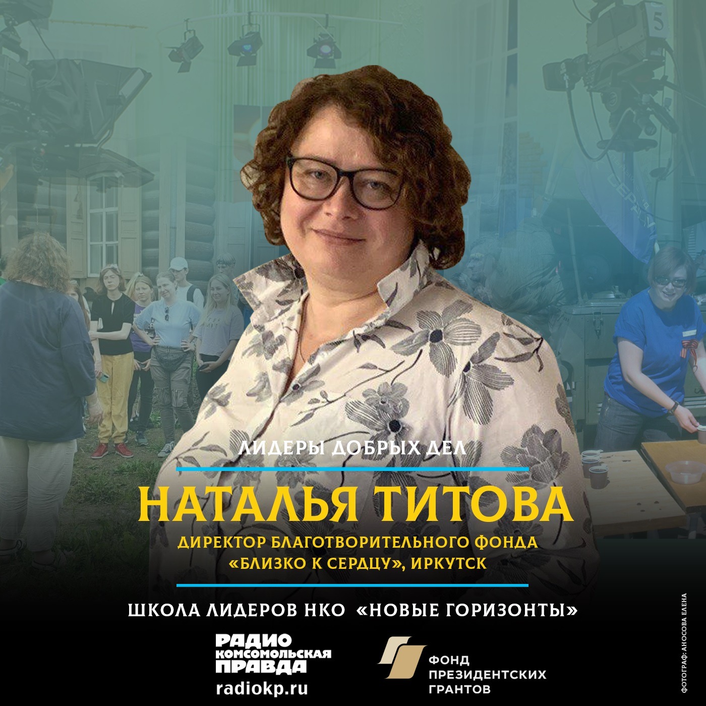 Обещала спасти 10 паллиативных больных, а спасает тысячи episode artwork