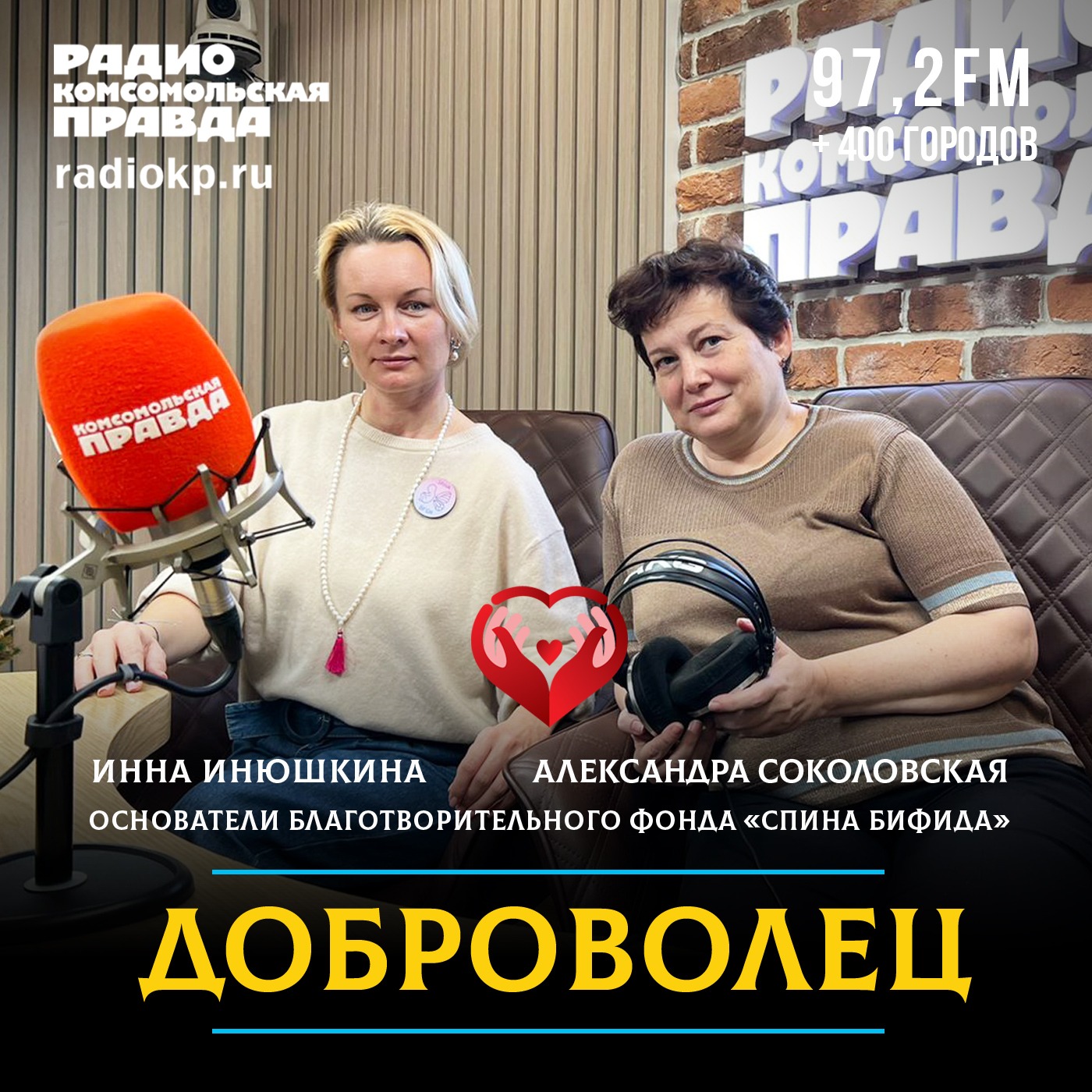 Люди с диагнозом «спина бифида» прыгают с парашютом episode artwork