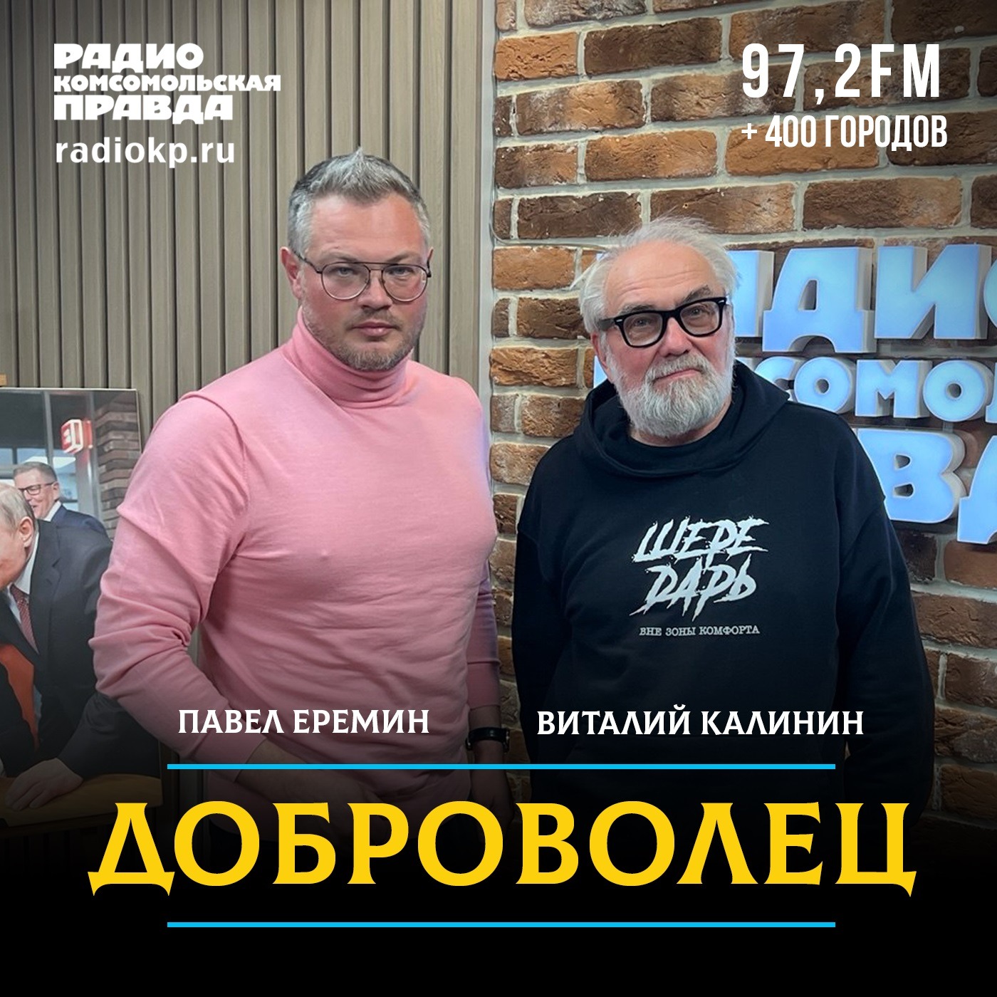 Как после победы над онкологией дети снова учатся жить episode artwork