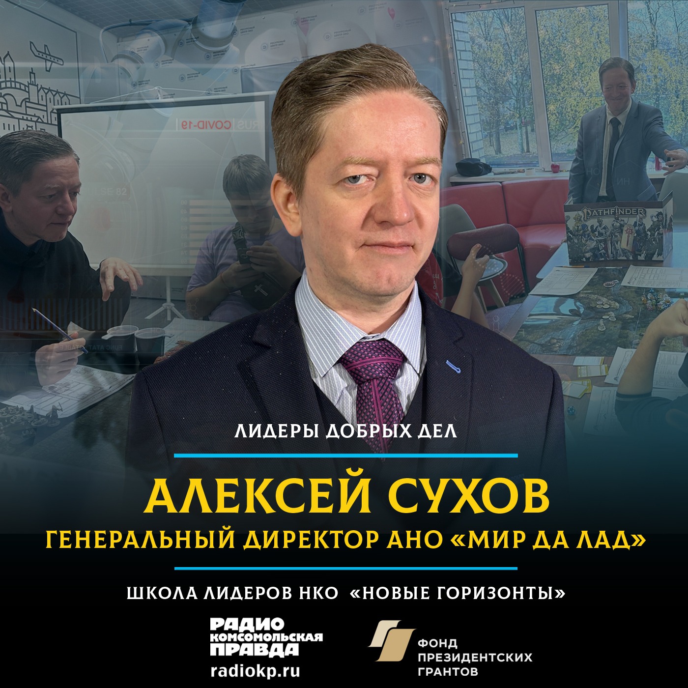 Как забота о слабослышащих и глухих людях превратилась в уникальный проект: книги и настолки на русском жестовом языке episode artwork