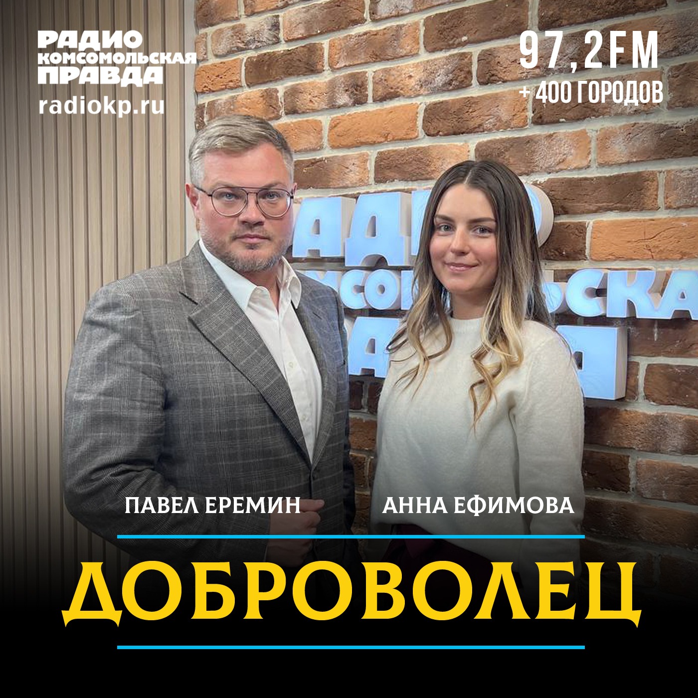 «Добрый дом» - социальная гостиница, где можно жить бесплатно episode artwork