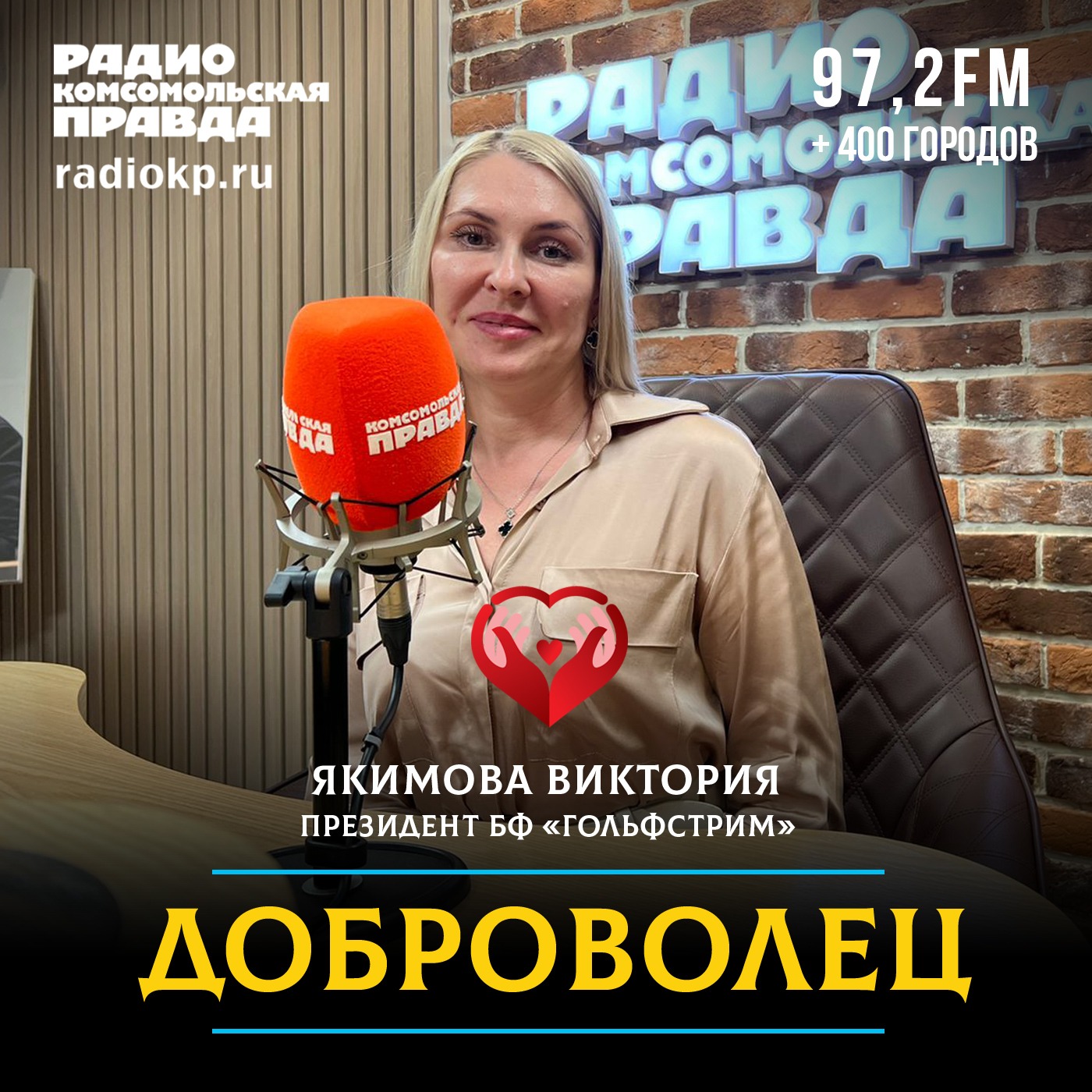 Создание инклюзивного общества - это движение навстречу друг другу episode artwork