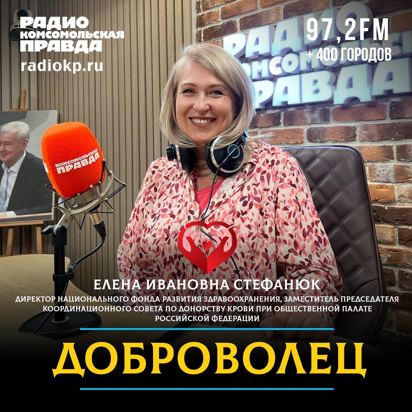 Донорская кровь нужна каждый день episode artwork