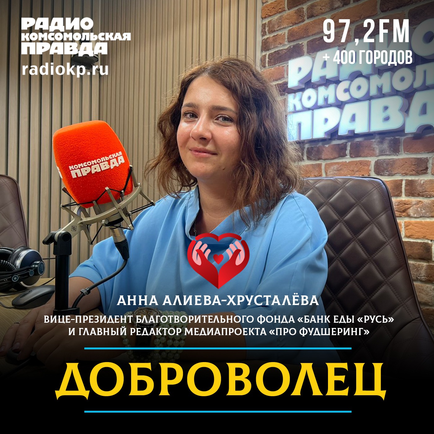 Фудшеринг: забирать еду у тех, кто готов поделиться и передать тем, кому она очень нужна episode artwork