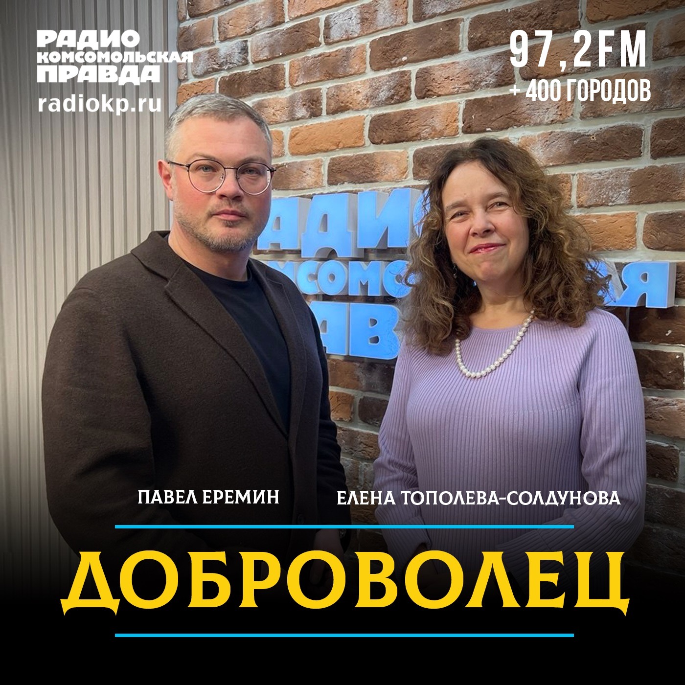 Общественная палата: здесь рождается диалог общества и власти episode artwork
