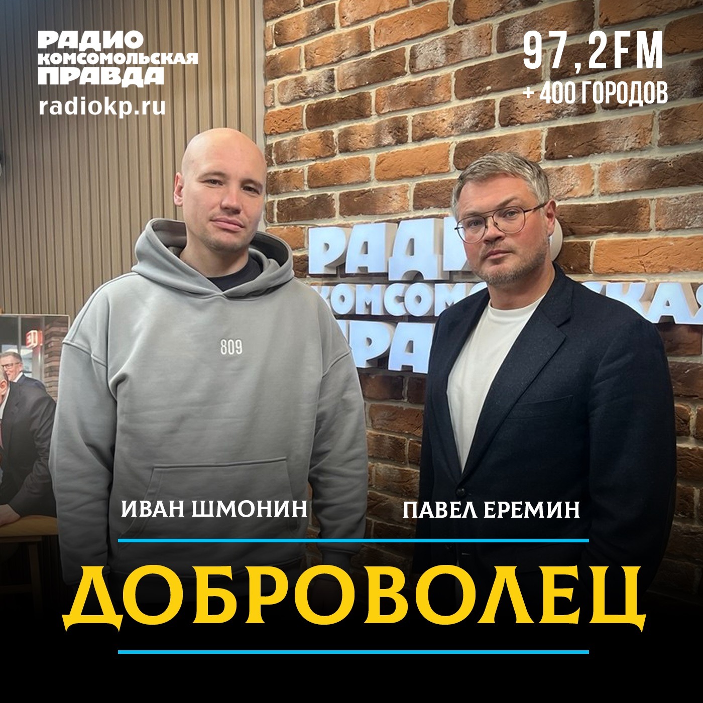 Патриотика 809: живем на нашей земле и желаем ей добра episode artwork