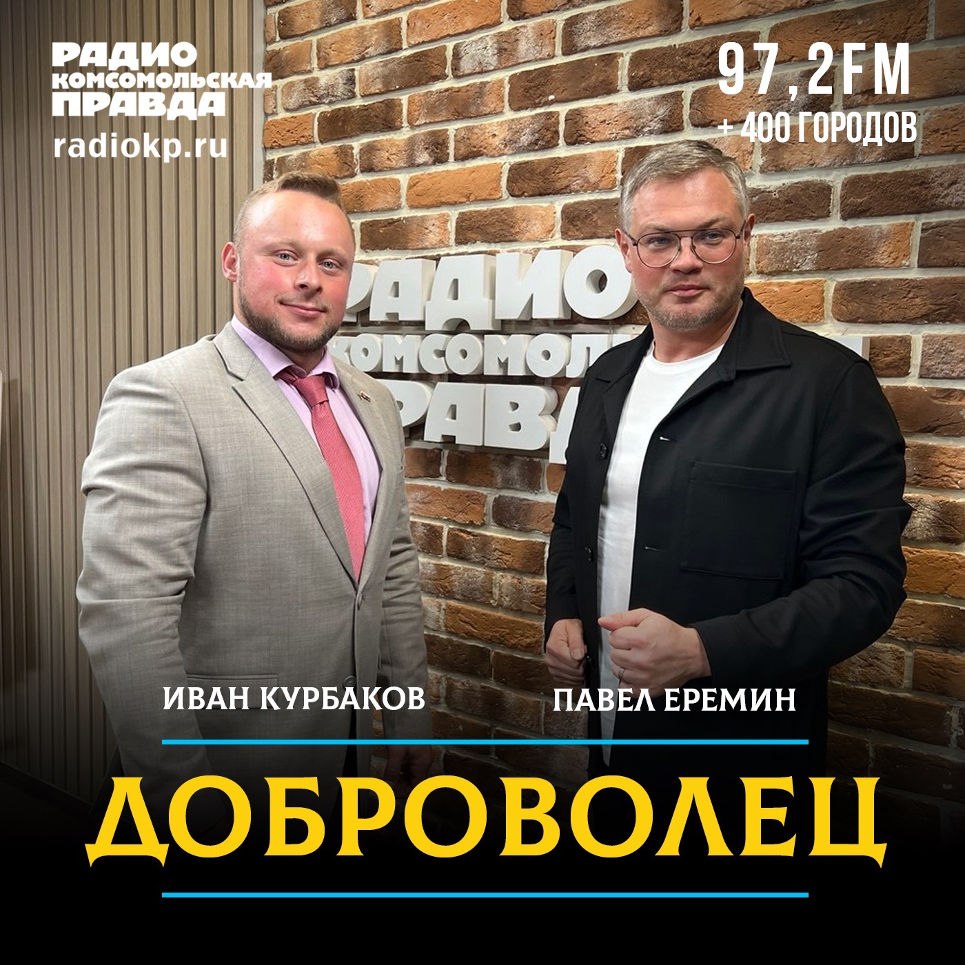 Отцы должны служить примером честности, мужества и ответственности episode artwork