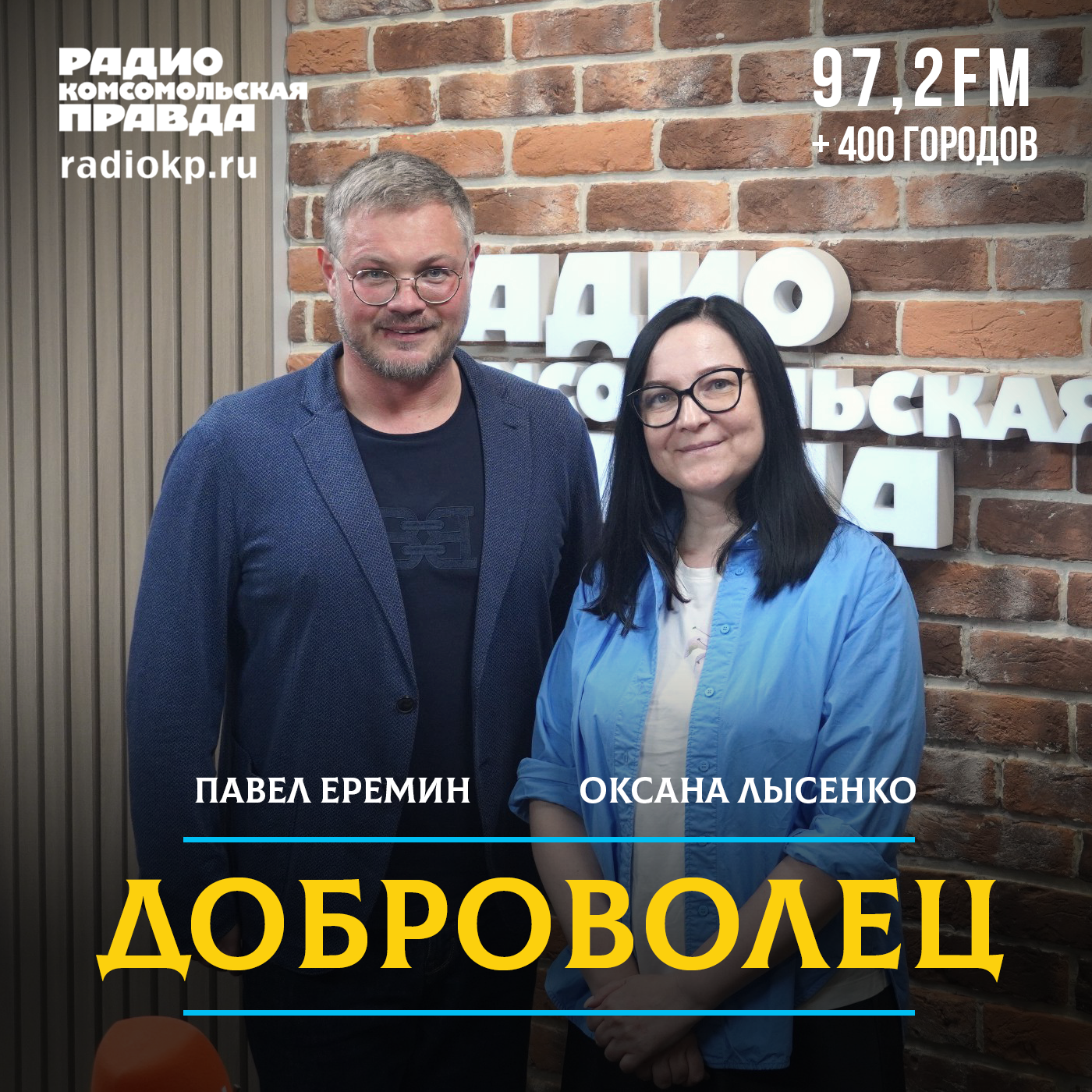 Что такое «Информационный четверг» и как меняется сектор НКО в Калужской области episode artwork