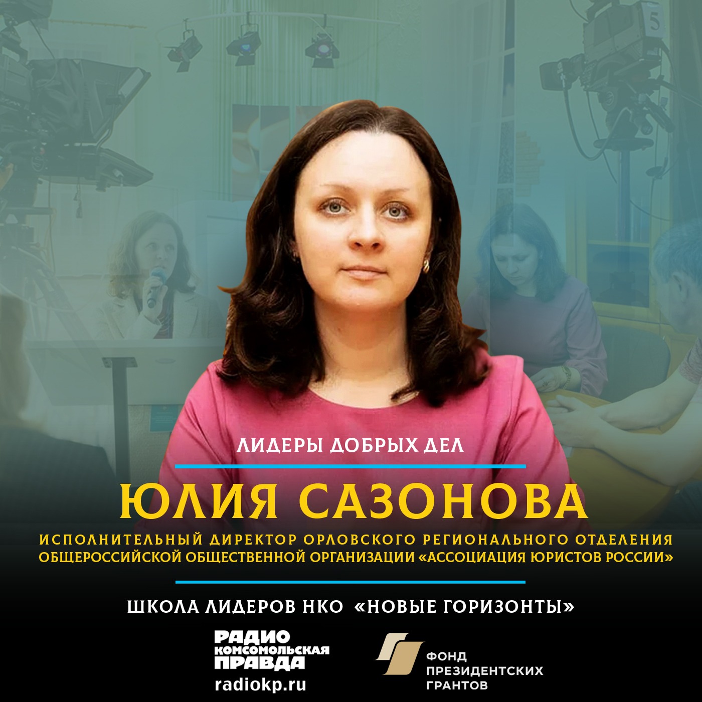 Как девушка-адвокат бесплатно спасает стариков от мошенников episode artwork