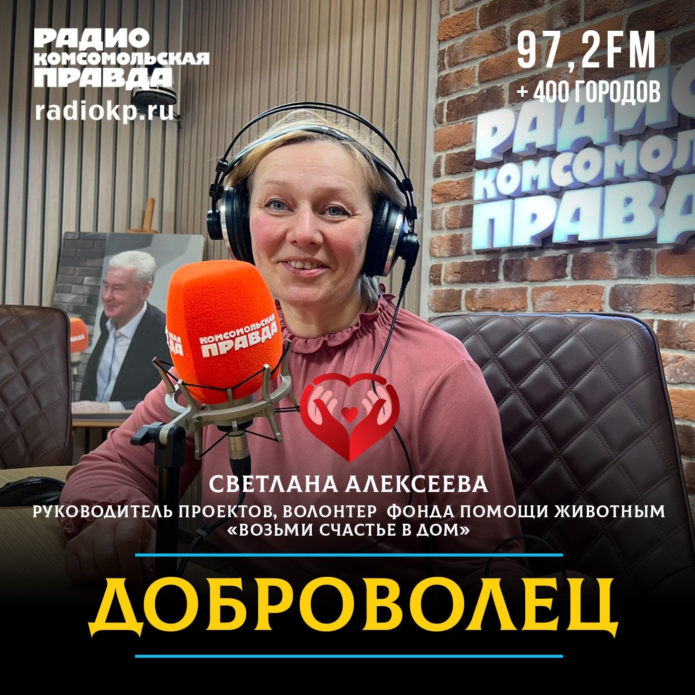 Всех животных, которых забирают из приюта - готовят, обследуют и стерилизуют episode artwork