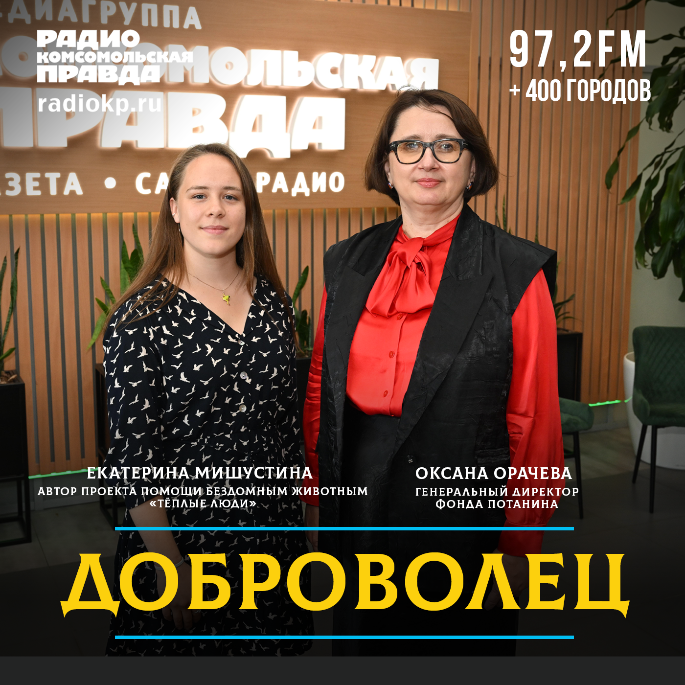 Каждый человек несет личную социальную ответственность за то, что происходит вокруг episode artwork